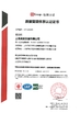 China Macylab Instruments Inc. certification